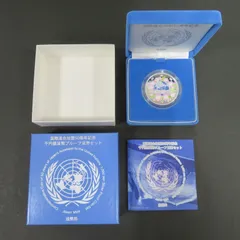 楽天市場】国際連合加盟50周年記念千円銀貨幣プルーフ貨幣セット