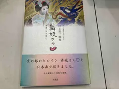 2025年最新】村上裕二の人気アイテム - メルカリ