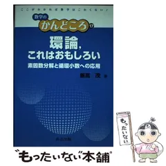 2024年最新】数学のかんどころの人気アイテム - メルカリ