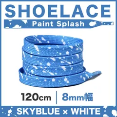 シューレース フラット 靴紐 平紐 ペンキ 柄 8mm幅 スカイブルー×ホワイト 100cm 120cm 140cm 160cm 1足分 2本