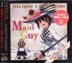 2025年最新】仮面メイドガイの人気アイテム - メルカリ 