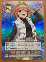 2025年最新】ヴァイスシュヴァルツ 五等分の花嫁 未開封の人気アイテム