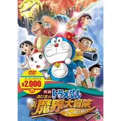 ドラえもん 新魔界大冒険 メダル 2007年製 ドラえもん 新魔界大冒険 メダル 2007年製 - メルカリ