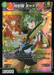 2025年最新】地封龍 ギャイア デュエマの人気アイテム - メルカリ