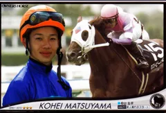 【松山弘平】直筆サインカード 松山弘平ジョッキー 直筆サイン色紙 - メルカリ