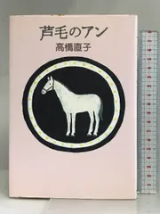2025年最新】芦毛の人気アイテム - メルカリ
