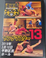 2024年最新】大阪プロレス dvdの人気アイテム - メルカリ