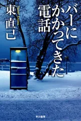 2026年最新】東直己の人気アイテム - メルカリ