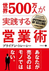 2025年最新】ブライアン・トレイシーの人気アイテム - メルカリ