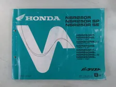 2023年最新】NSR250R サービスマニュアルの人気アイテム - メルカリ