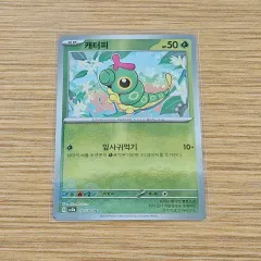 ポケモンカード) 151 キャタピー モンボールミラー