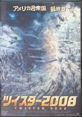 2024年最新】DVD ツイスター2008の人気アイテム - メルカリ