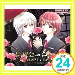 花宵ロマネスク 限定版 PS2 2025年最新】花宵ロマネスクの人気アイテム - メルカリ