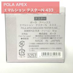 POLA アペックス エマルション 注文ページ 楽天市場】ポーラ アペックス エマルションの通販