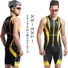 reric トライスーツ メンズSサイズ リアジッパー 31LlV0z7+EL.jpg_BO30,255,255,