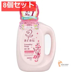 arau.アラウ 洗たく用せっけん 本体 1.2L 8個セット まとめ売りのサムネイル