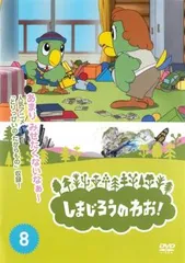 しまじろうのわお! 1～16 DVD 16卷セット レンタル アニメ Amazon.co.jp: しまじろうのわお! 傑作選!! 16 [レンタル落ち] : DVD