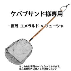 ケバブサンド様専用【きら星】リクエスト購入者様専用ページ 納期1～2週間前後
