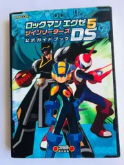 ロックマンエグゼ5 DS ツインリーダーズ 公式ガイドブック 攻略本 Rockman Megaman EXE 5 DS Twin Leaders Official Strategy Guidebook