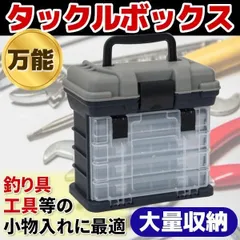 送料込み変更バス釣り引退SUGOI 2段式釣り道具ボックス バス釣り引退SUGOI 2段式釣り道具ボックス