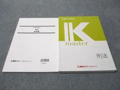 2026年最新】マスター演習講座の人気アイテム - メルカリ