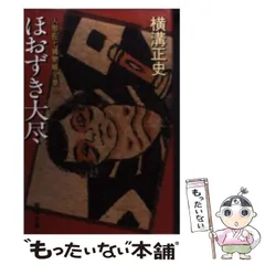 横溝正史 角川文庫 春陽文庫 40冊セット