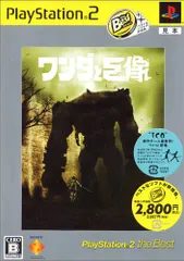 ワンダと巨像 PlayStation 2 the Best