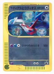 ラティアスとラティオス PROMO J - ジャンボプロモカード 002/J - メルカリ