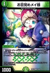 お目覚めメイ様　スリーブ スリーブ『[超CSVII]お目覚めメイ様』60枚入り【サプライ】{-}