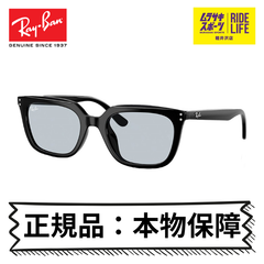 レイバン サングラス 正規品 本物保障 Ray-Ban UVカット 紫外線対策 PULSE パルス 0RB4439D-90172 メンズ レディース【ムラスポ公式】