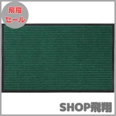 【大安売り】KURASHI 玄関マット 屋外 室内 滑り止め 業務用 無地 マット シンプル 泥落とし 吸水 (グリーン 40×60cm)