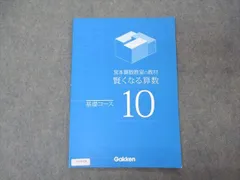 2023年最新】宮本算数教室 賢くなる算数 基礎の人気アイテム - メルカリ