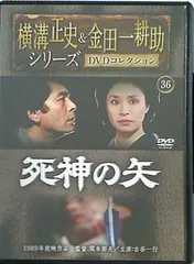 2025年最新】横溝正史&金田一耕助 dvdコレクションの人気