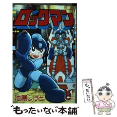 2025年最新】ロックマン しげとの人気アイテム - メルカリ