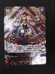 ワンピース カードゲーム マーシャル・D・ティーチ 銀 マーシャル・D・ティーチ 3周年スペシャルカード銀OP09-093