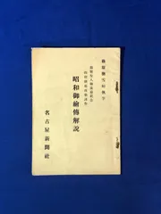 掛軸-984山村耕花兎共箱個展出品作松坂屋シール