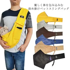 送料無料 ペットスリング ペット スリング  おしゃれ 抱っこひも 犬 猫 チワワ  小型犬 バッグ ショルダーバッグ 抱っこ紐 抱っこ ドッグスリング キャリーバッグ 災害 介護 お散歩 お出かけ #runa2897