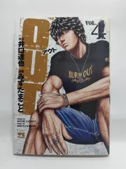 ★まとめ買いが安い★OUT (4) (ヤングチャンピオンコミックス) 井口 達也; みずた まこと