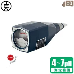 竹村電機 日本製 土壌酸度計 電池不要 DM-13 ペーハー測定器 pH計 ph測定器 土壌 ph土壌測定器 メーター 土壌酸度測定器 農業機械のサムネイル