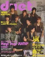 【中古】Duet duet 2009/11 デュエット