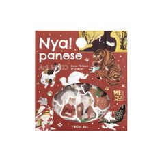 新品 ビージーエム フレークシール Nyapanese Art NEKO 深紅 BS-FG207