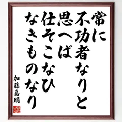 2025年最新】加藤嘉明の人気アイテム - メルカリ