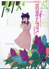 2025年最新】アックス青林の人気アイテム - メルカリ 