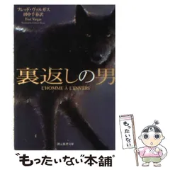 Fred Vargas ミステリー小説 8冊セット Fred Vargas ミステリー小説 8冊セット Fred Vargas ミステリー
