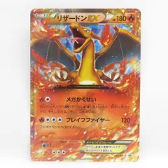 PSA リザードンEX：夏休みプレゼントキャンペーン PROMO XY プロモ