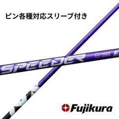 2025年最新】スピーダーNXバイオレット 3wの人気アイテム - メルカリ