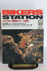 BIKERS STATION　バイカーズステーション No.157