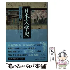 2024年最新】日本文学史 ドナルド キーンの人気アイテム - メルカリ