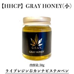 【HHCP】GRAY HONEY(小)