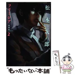 角川書店 - フリージア愛蔵版 1〜4の通販 by どんちゃん's shop